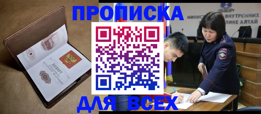 временная регистрация адрес в Острове