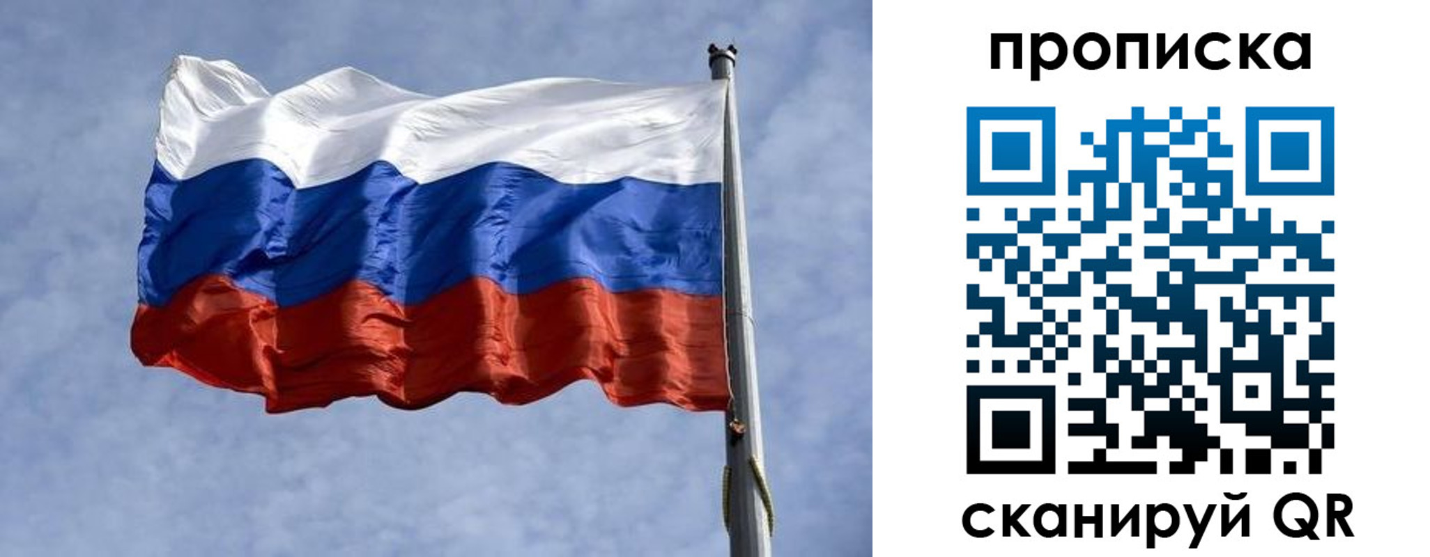 прописка паспорт в Острове