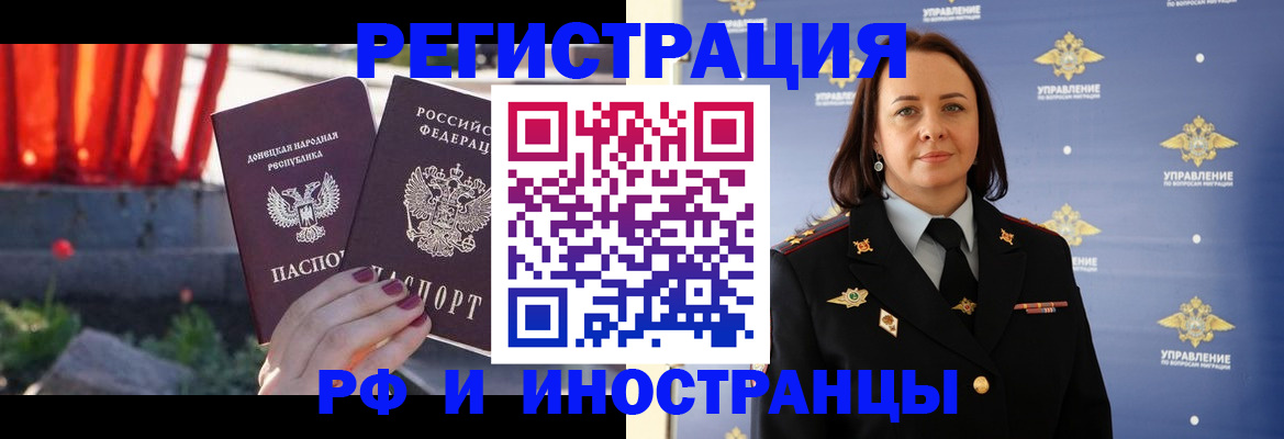 прописка паспорт в Острове