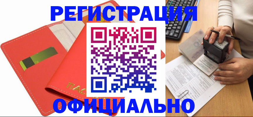 прописка паспорт в Острове