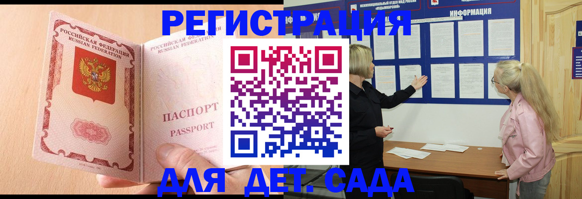 миграционный учет в Острове